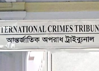 আন্তর্জাতিক অপরাধ ট্র‍্যাইব্যুনাল