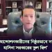 সজীব ওয়াজেদ জয় অনলাইন সংবাদ সম্মেলনে বক্তব্য দিচ্ছেন. Channel i News - চ্যানেল আই নিউজ