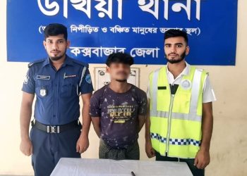 দেশীয় তৈরী বন্দুক ও গুলিসহ রোহিঙ্গা এক সন্ত্রাসীকে আটক করেছে পুলিশ