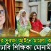 ছবি বিকৃত করে সামাজিক মাধ্যমে ছড়ানোর অভিযোগে ঢাবি শিক্ষিকার মামলা