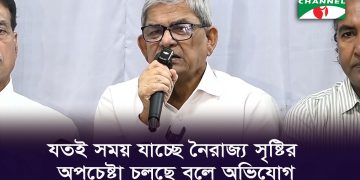নেতা নজরুল ইসলাম সংবাদ সম্মেলনে বক্তব্য দিচ্ছেন. Channel i News - চ্যানেল আই নিউজ