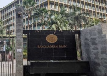 বাংলাদেশ ব্যাংক