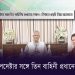 প্রধান উপদেষ্টার সঙ্গে তিন বাহিনী প্রধানের সাক্ষাৎ, বাংলাদেশ. Channel i News - চ্যানেল আই নিউজ