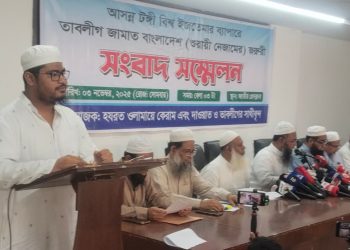 সোমবার বিকেল আসন্ন টঙ্গী বিশ্ব ইজতেমার ব্যাপারে তাবলীগ জামাত বাংলাদেশ (শুরায়ি নেজামের) জরুরি সংবাদ সম্মেলন