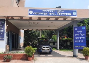 হোসেনপুর থানা, কিশোরগঞ্জ।