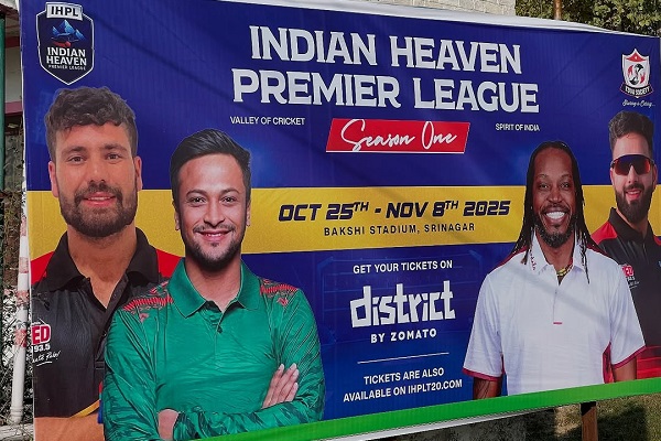 আইএচপিএল