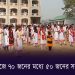 ময়মনসিংহের এক কলেজে ছাত্রছাত্রীদের সমাবেশ, অধ্যক্ষসহ ৫০ জনের সনদই জাল. Channel i News - চ্যানেল আই নিউজ