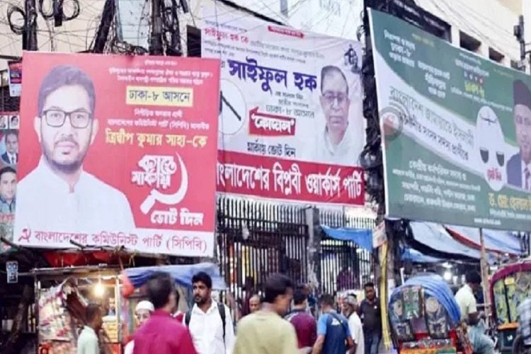 ছবি: সংগৃহীত