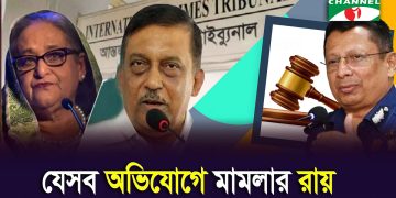 Sheikh Hasina and Asaduzzaman Khan Kamal sentenced to death in crimes against humanity case