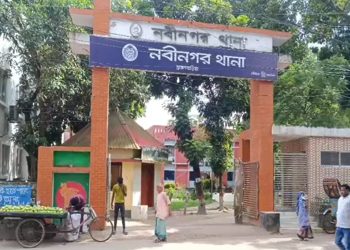 নবীনগর থানা, ব্রাহ্মণবাড়িয়া। ছবি: সংগৃহীত