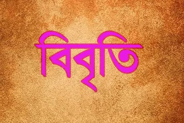 প্রতীকী ছবি