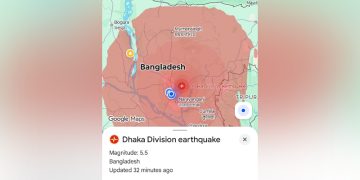 ভুমিকম্প