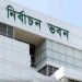 নির্বাচন ভবন। ছবি: সংগৃহীত