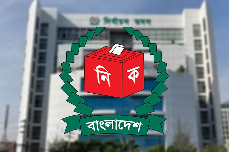 নির্বাচন কমিশনের লোগো