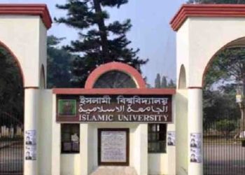 ইসলামী বিশ্ববিদ্যালয়। ফাইল ছবি।