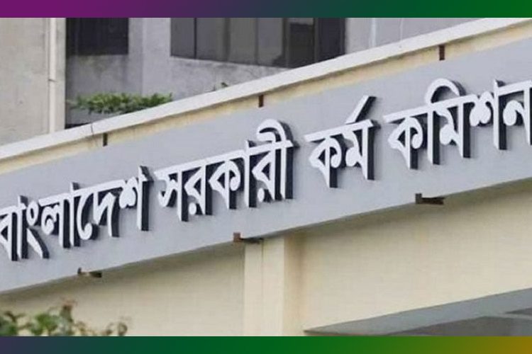 সরকারি কর্মকমিশন ভবন।
