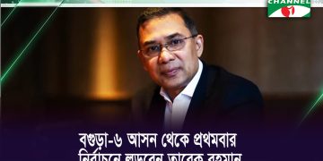 জাতীয় সংসদ নির্বাচনে বিএনপির ২৩৭ জন প্রার্থীর নাম ঘোষণা