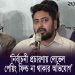 নাহিদ ইসলাম নির্বাচন নিয়ে বক্তব্য দিচ্ছেন, সংবাদ সম্মেলন. Channel i News - চ্যানেল আই নিউজ