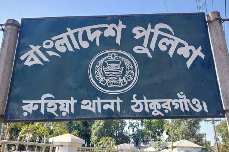 রুহিয়া থানা, ঠাকুরগাঁও। ছবি: সংগৃহীত