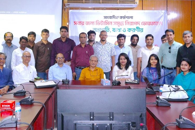 ‘সবার জন্য ভিটামিন সমৃদ্ধ নিরাপদ ভোজ্যতেল: অগ্রগতি, বাধা ও করণীয়’ শীর্ষক সাংবাদিক কর্মশালা