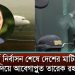 দুর্নীতির নির্বাচন শেষে দেশের পরিস্থিতি বিবৃতি. Channel i News - চ্যানেল আই নিউজ