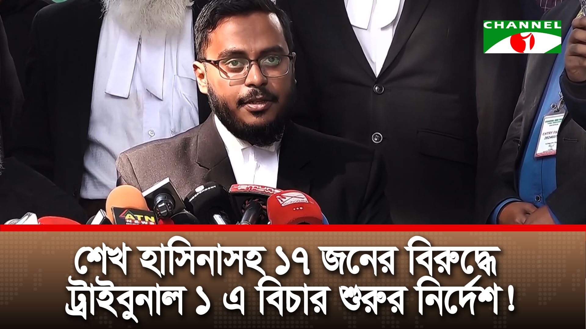 শেখ হাসিনাসহ ১৭ জনের বিরুদ্ধে অভিযোগ গঠন করে বিচার শুরুর নির্দেশ