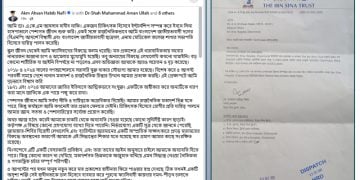 ইবনে সিনা হাসপাতালের অব্যাহতি পাওয়া ডাক্তার এ কে এম আহসান হাবীব নাফির ফেসবুক পোস্ট