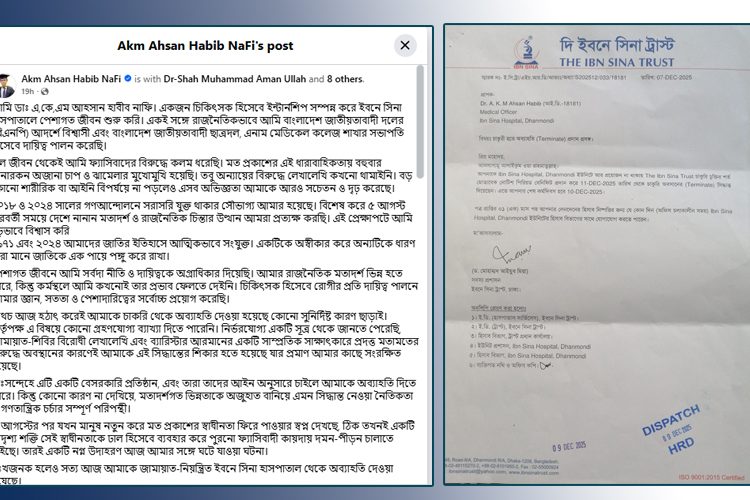 ইবনে সিনা হাসপাতালের অব্যাহতি পাওয়া ডাক্তার এ কে এম আহসান হাবীব নাফির ফেসবুক পোস্ট