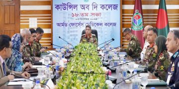 ছবি: ১৮তম কাউন্সিল অব দি কলেজ সভা