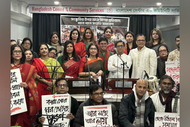 সংস্কৃতির উপর আক্রমণের প্রতিবাদে কানাডার টরন্টোতে গানে গানে সংহতি সমাবেশ