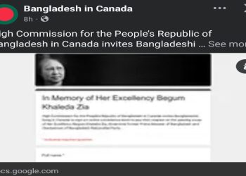 ছবি: কানাডা প্রতিনিধি