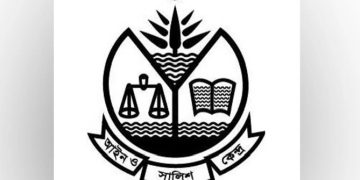 আইন ও সালিশ কেন্দ্রের লোগো। ছবি : সংগৃহীত