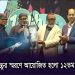 আইয়ুব বাচ্চুর স্মরণে আয়োজিত ১২তম ব্যান্ড ফেস্টের ছবি, সংগীতপ্রেমীদের উপস্থিতি. Channel i News - চ্যানেল আই নিউজ