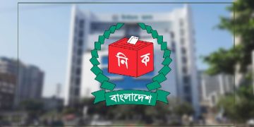 ছবি সংগৃহীত