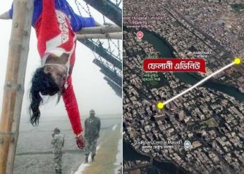 ছবি: সংগৃহীত