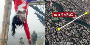 ছবি: সংগৃহীত