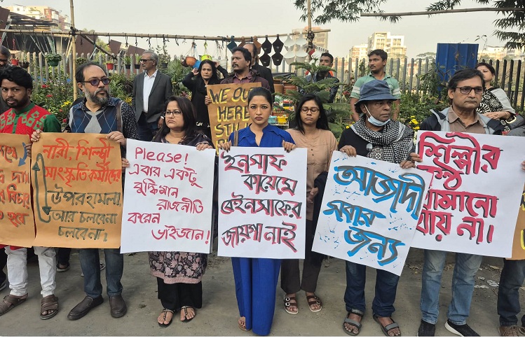 সাম্প্রতিক হামলার প্রতিবাদে শিল্পীসমাজ