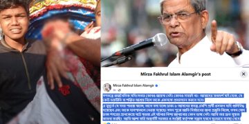 ওসমান হাদির গুলির ঘটনায় অন্তর্বর্তী সরকার ব্যবস্থা নেবে আশা মির্জা ফখরুল ইসলাম আলমগীরের