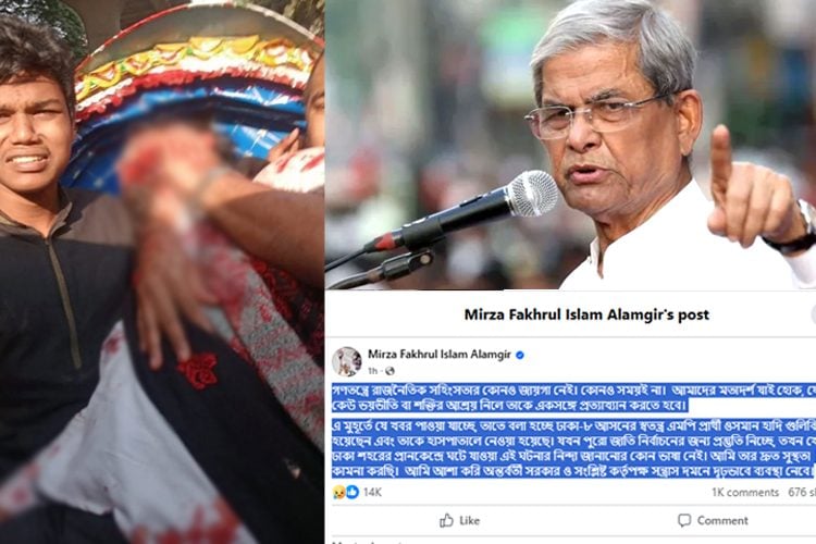 ওসমান হাদির গুলির ঘটনায় অন্তর্বর্তী সরকার ব্যবস্থা নেবে আশা মির্জা ফখরুল ইসলাম আলমগীরের