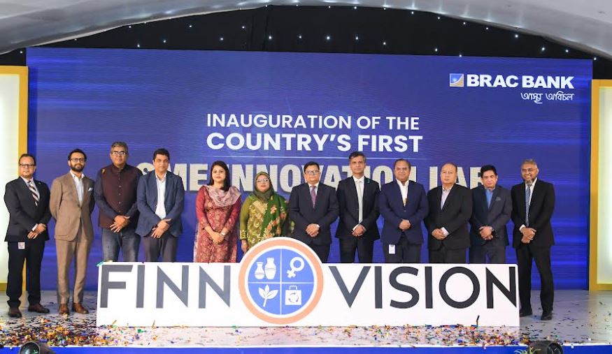 দেশের প্রথম এসএমই ইনোভেশন ল্যাব চালু করল ব্র্যাক ব্যাংক