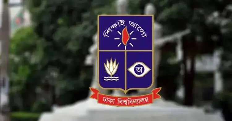 ঢাকা বিশ্ববিদ্যালয়ের বিজ্ঞান অনুষদের ভর্তি পরীক্ষা স্থগিত