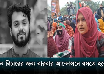 ওসমান হাদি হ/ত্যার বিচারের দাবিতে শাহবাগে অবরোধ | Osman Hadi | Channel i News