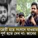 -4 Channel i News - চ্যানেল আই নিউজ
