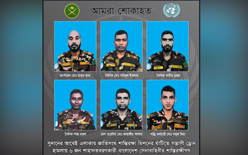 ড্রোন হামলায় নিহত শান্তিরক্ষীদের পরিচয় জানালো আইএসপিআর
