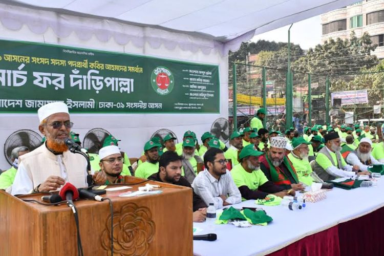 মার্চ ফর দাঁড়িপাল্লা সমাবেশে জামায়াতে ইসলামীর সহকারী সেক্রেটারী জেনারেল মাওলানা আব্দুল হালিম।