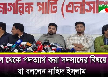 সংখ্যাগরিষ্ঠ মতামতের ভিত্তিতেই জোটের সিদ্ধান্ত: নাহিদ ইসলাম