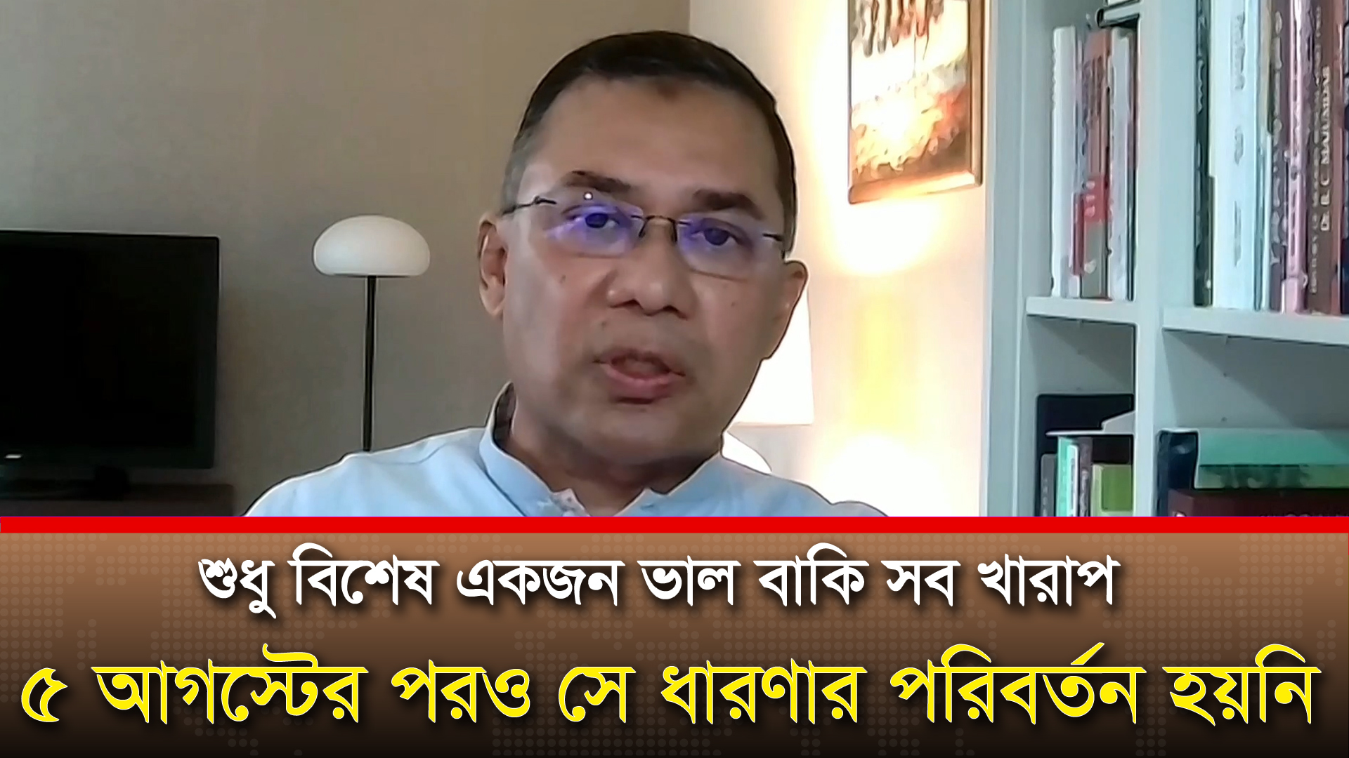 গণতান্ত্রিক ব্যবস্থাকে ধ্বংস করতে দেশে নানা ষড়যন্ত্র চলছে: তারেক রহমান