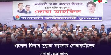 খালেদা জিয়া ও মঈন খানসহ নেতৃবৃন্দের সমাবেশের ছবি. Channel i News - চ্যানেল আই নিউজ
