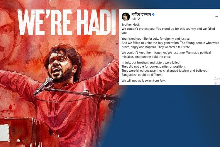 নাহিদ ইসলামের ফেসবুক পোস্টে লিখেছেন, ‘উই আর হাদি’