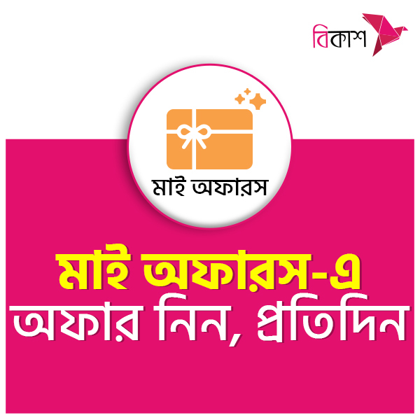 Bkash Full screen (Desktop/Tablet)